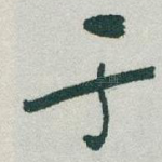 于