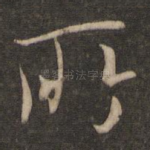 所