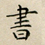 书