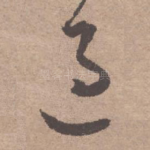 过