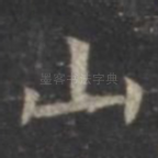 山