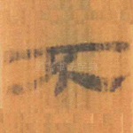 不