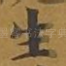 生