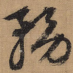 务