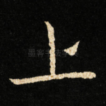 上