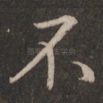 不