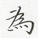 为