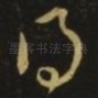 得