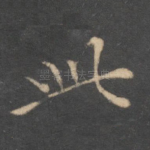 此
