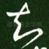 知