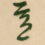 意
