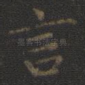 言