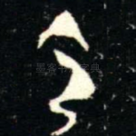 令