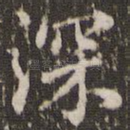 深