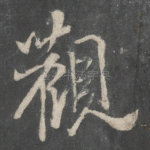 观