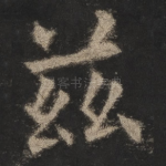 兹