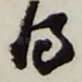 得