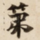 第