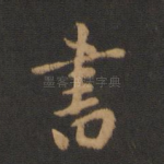 书
