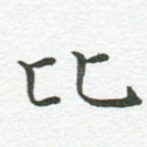 比