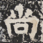 尚