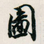 图