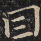 因