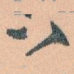 八