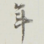 年