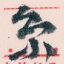 京
