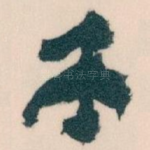 本