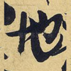 地