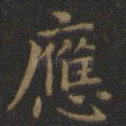 应