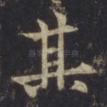 其