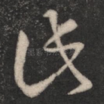此