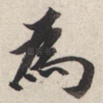 为