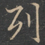 列
