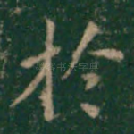 于