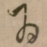为