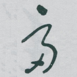 富