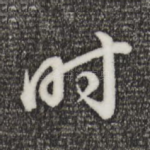 时