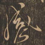 感