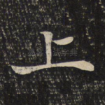 上