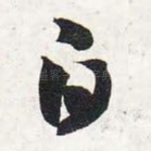 白