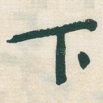 下