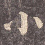 小