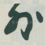 外