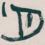 月