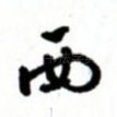 西