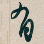 有